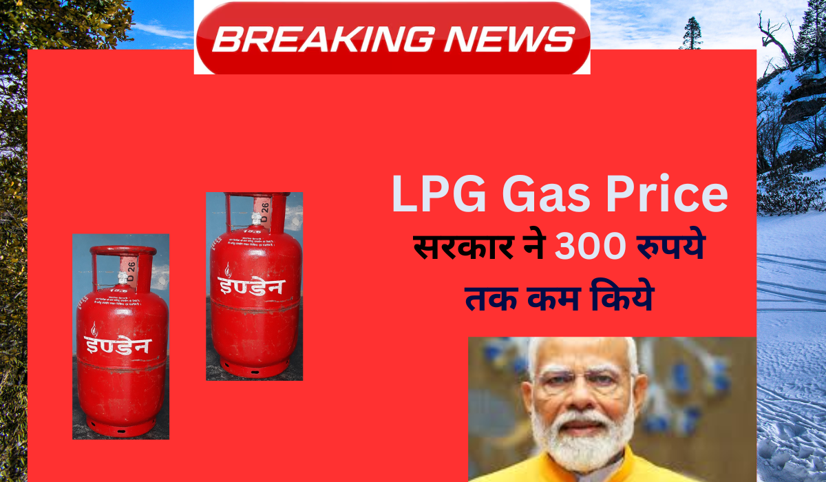 gas cylinder price